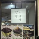 부산 전포 부모님께 선물하기 좋은 건강 간식 수제양갱맛집 미누재양갱