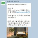 코이노니아 | 1 [리뷰] 코이노니아 송파점 이용 후기