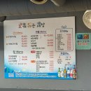 조개까는 세상 | 여수 학동 [조개까는세상] / 조개구이, 대하구이 솔직후기