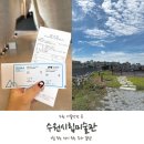 새글크리에이티브 | 행궁동 수원시립미술관 주차 꿀팁 7월 전시 무료 관람(실시간)