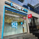 신풍역4번출구약국 티스토리