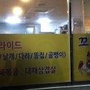 꼬꼬 호프 마을 | [제주 표선 맛집] 프랜차이즈보다 훨씬 맛있는 치킨! &#39;꼬꼬호프&#39; 후기