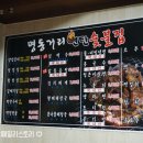 명동거리 연탄집 네이버블로그