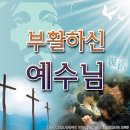 부활의 성경적 의미 이미지