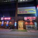 선한어부