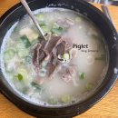 대방소머리국밥 이미지