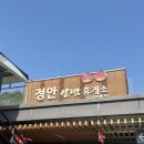 정안알밤(상)휴게소떡볶이&통감자 | 정안 알밤휴게소(순천방향) 먹거리 총정리! 푸드코트부터 간식까지 솔직 후기