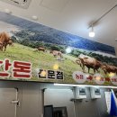 우리동네축산마트 - 수영구 광안해변로277번길 52 | 우리동네축산마트