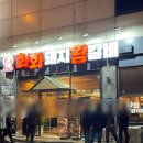 화화돼지왕갈비 장유점 | 장유갈비집 가족 외식, 화화돼지왕갈비장유점에서 따뜻한 한 끼