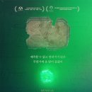 글로벌 K-뮤지컬 마리 퀴리 대경일보