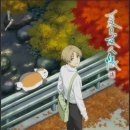 찾아가는 힐링문화생활 | 나츠메 우인장 힐링 포인트 해석 후기