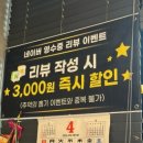 일등푸줏간