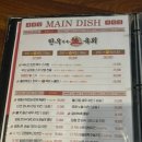 육회한 통닭 이미지