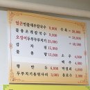 대동 시원한 물총칼국수와 입 천장 까질정도의 감자전 맛집 [신선칼국수] 솔직한 후기