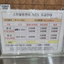 스핀볼링센터 가든5 이미지