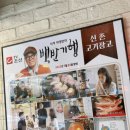신촌 고기창고 방문후기