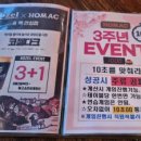 호맥 안성점 이미지