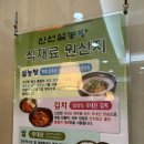 신선설농탕 수지점 이미지