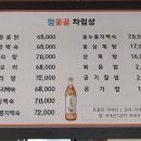 참옻골