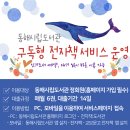 동해 PC 이미지