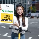 퍼스널모빌리티씽씽 이미지