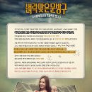 벼락맞은문방구 | 투니버스 :: 벼락맞은 문방구 시즌1 후기