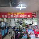 대명식육점 - 경산시 | 대명식육점