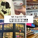 오송2지구점 네이버블로그