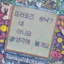 28245-05-12-001 | W.00-1🕊️ | 30대 남친 서프라이즈 프러포즈 준비 (feat.테토녀)