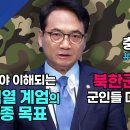 박선원 의원님이 계엄령 의심하고 계속 이미지