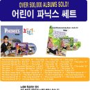 노래로 배우는 놀이영어 이미지