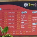 1인자 숯불구이