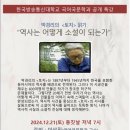 [한국방송통신대학교 국어국문학과 공개 문학 특강] 이미지