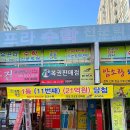 행운슈퍼 | 전주 로또 복권 명당 _ 1등 11번당첨 행운이 계속되는 흥건슈퍼