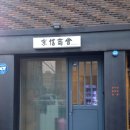 경신상회 이미지