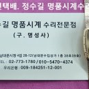 로렉스 오버홀, 사파이어 글라스 교체, 다이얼리프린트, 폴리싱. 6.24(월). 남대문 로렉스 시계수리 전문점. 이미지