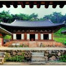 국보 제311호 안동봉정사대웅전(安東鳳停寺大雄殿) 이미지