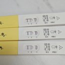 서울역차병원 동결이식 후 윈포 임신테스트기, 쓰리라인 임테기 후기