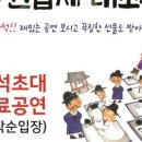 창작어린이뮤지컬 책벌레가 된 멍청이 장원급제대소동 이미지
