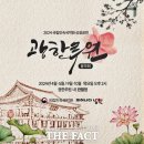 광한루원 음악회 이미지