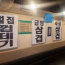 부뚜막솥뚜껑