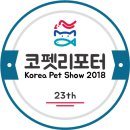 코리아펫 이미지