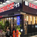 만경(범어점) 이미지