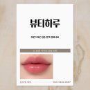 이도이동뷰티샵 제주 입술 반영구 후기, 색감 이렇게 나옵니다 [뷰티하루]
