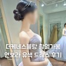 더파스텔 | 더케네스블랑 촬영가봉 유색 연보라 파스텔 컬러 드레스 후기 | 더케네스블랑 당일혜택 공유