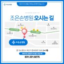 조은손병원 이미지