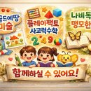 에꼴드에땅창의미술학원