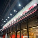 착한양꼬치 | 충북혁신도시 양꼬치 맛집 착한양꼬치 후기