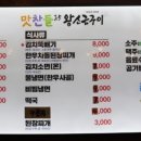 맛찬들광주상무점