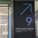 시외버스터미널 맞은편 이미지